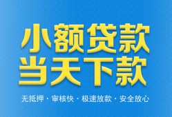成都8民间短借-成都8民间借贷无抵押-成都8私人空放二次私借