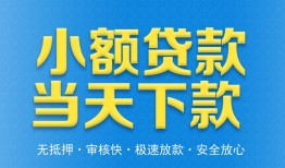 成都8信用贷款-成都8押身份证贷款-成都8贷私借