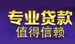 成都8本地身份证贷款-成都8民间私人借款-成都8民间短期水钱借款