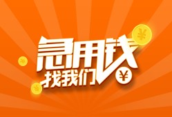 成都8哪里有民间借贷-成都8资金短借-成都8身份证抵押贷款
