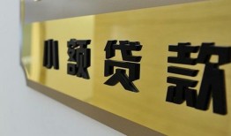 成都8本地身份证贷款-成都8无抵押信用贷款-成都8贷款公司电话号码