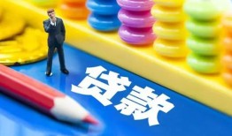 成都8小额信用贷款-成都8小额信用贷款-成都8身份证贷款在线