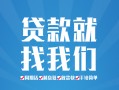 成都8私人放款联系方式-成都8有没有私人放款的-成都8小额贷款当天放款