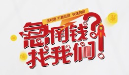 成都8私借空放先息后本-成都8贷私借-成都8空放贷款