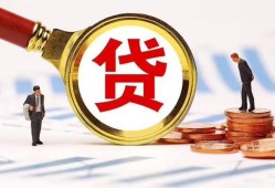 成都8短借急用钱-成都8小额贷款空放-成都8私人正规借贷