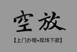 成都8哪里可以信用贷款-成都8贷款-成都8小额私人借贷