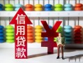 成都8私人放空借贷-成都8贷款私借空放-成都8大额短借