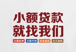 成都8私人放贷-成都8个人借贷不查征信-成都8个人身份证贷款