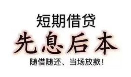 成都8私人私人借贷-成都824小时上门放款-成都8哪里可以借私借