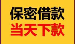 成都8私人借钱怎么收费-成都8空放贷款当天下款-成都8借款