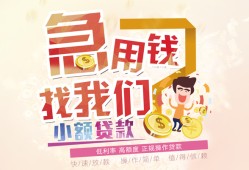 成都8快速借钱-成都8个人贷款联系电话-成都8小额私人借贷