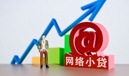 成都8私人正规借贷-成都8空放私借民间借贷-成都8个人信用贷款