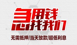 成都8个人身份证贷款-成都8私借贷款-成都8小额贷款电话