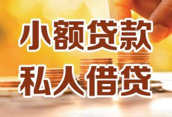 成都8水钱-成都8空放私借民间借贷-成都8个人短借