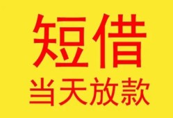 成都8全天候办理借款-成都8哪里有民间借贷-成都8身份证办理贷款