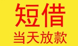 成都8全天候办理借款-成都8哪里有民间借贷-成都8身份证办理贷款