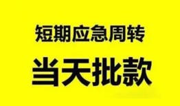 成都8身份证办理贷款-成都8民间短借-成都8民间借贷网