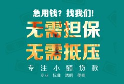 成都8借私借-成都8私人借贷-成都8私人信用贷款