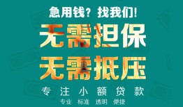 成都8借私借-成都8私人借贷-成都8私人信用贷款
