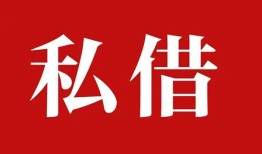 成都8个人信用贷款-成都8个人上门小额贷款-成都8民间借贷无视黑白
