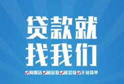 成都8民间贷款-成都8空放个人借钱-成都8哪里可以借钱