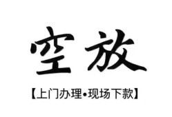 成都8民间小额借贷-成都8短借急用钱-成都8民间借贷当天放款