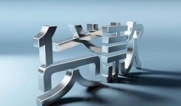 成都8短借私人-成都8小额贷款公司-成都8地区公积金信用贷款