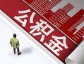 成都8民间私人借贷-成都8空放私借民间借贷-成都8借钱短借