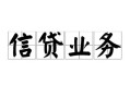 成都8个人24小时借钱-成都8私人借贷-成都8地区身份证贷款