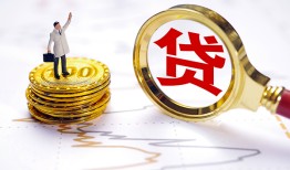 成都8正规身份证贷款-成都8小额贷款当天放款-成都8信用贷款哪家好