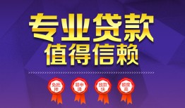 成都8短借当天借钱-成都8小额信用贷款-成都8地区公积金信用贷款