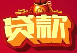 成都8民间借贷无抵押-成都8小额贷款官网-成都8个人小额贷款