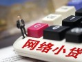 成都8私人私人借贷-成都8空借空放-成都8地区短借