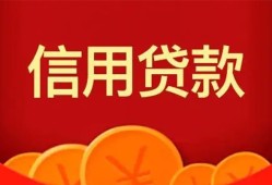 成都8民间借贷当天放款-成都8个人身份证贷款-成都8小额贷款不查征信