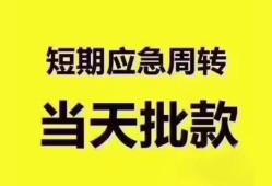 成都8短拆垫资-成都8私借空放直接上门-成都8小额贷款空放