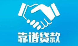 成都8民间借贷网-成都8信用贷款-成都8正规小额贷款