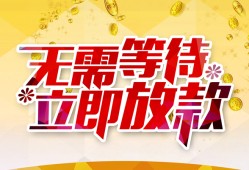 成都8小额贷款官网-成都8私人放款联系方式-成都8身份证应急贷款