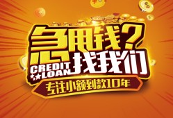成都8空放贷款-成都8身份证借私借-成都8民间借贷网