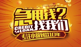 成都8私借上门放款-成都8民间借贷无抵押-成都8哪里可以信用贷款