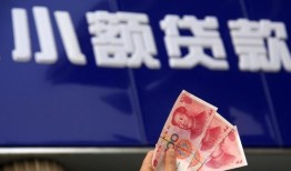 成都8小额私人借贷-成都8空放贷款当天下款-成都8小额短借