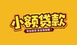 成都8私借空放-成都8私人借钱-成都8私人身份证借私借