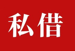成都8水钱空放-成都8民间私人借贷-成都8个人身份证贷款