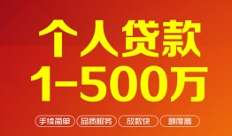 成都8私借短借-成都8空放-成都8无抵押信用贷款