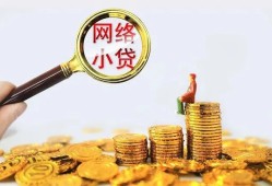 成都8小额贷款空放-成都8空放个人借钱-成都8借款