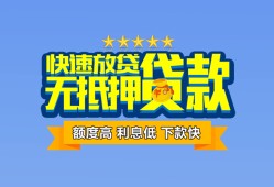 成都8小额信用贷款-成都8民间私借-成都8民间私借