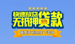成都8小额信用贷款-成都8民间私借-成都8民间私借