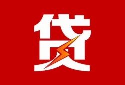 成都8民间短期私借借款-成都8哪里可以借钱-成都8小额贷款