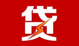 成都8民间短期私借借款-成都8哪里可以借钱-成都8小额贷款