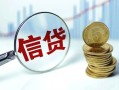成都8水钱空放-成都8私借空放-成都8小额贷款