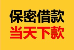 成都8民间小额借贷-成都8民间短期私借借款-成都8短借信贷